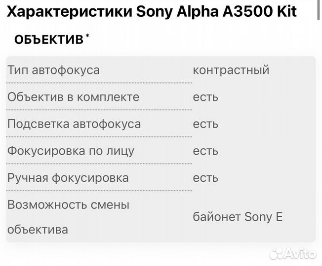 Профессиональный фотоаппарат 20Мп sony A3500