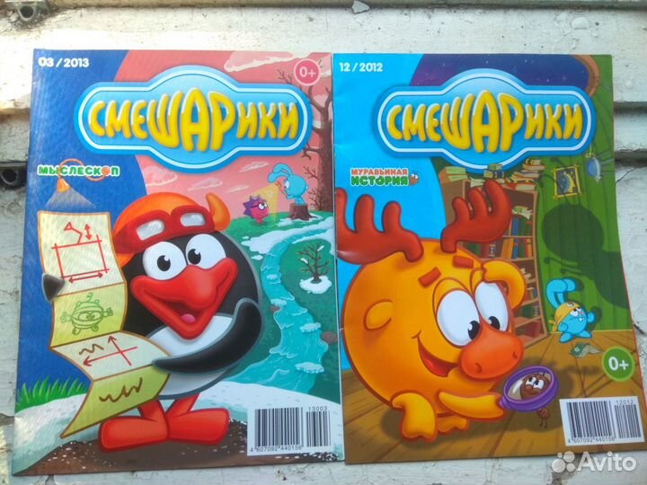 Журналы про Смешариков