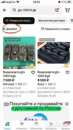 Видеокарта rx 470 8gb