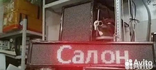 Бегущая строка