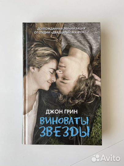 Книги Джона Грина