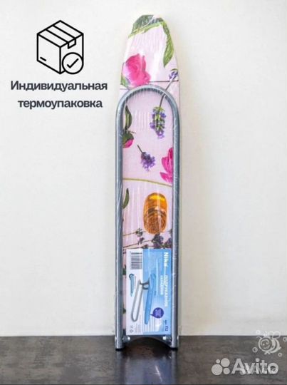 Доска для глажки рукавов