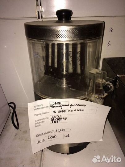 Шоколадный диспенсер Q7005