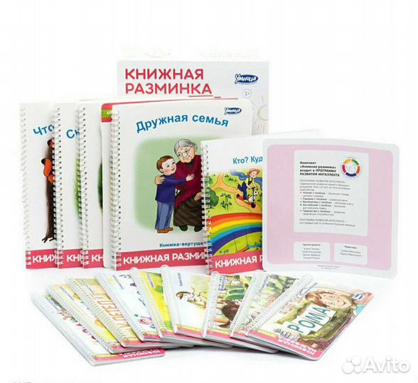 Продам комплект,умница