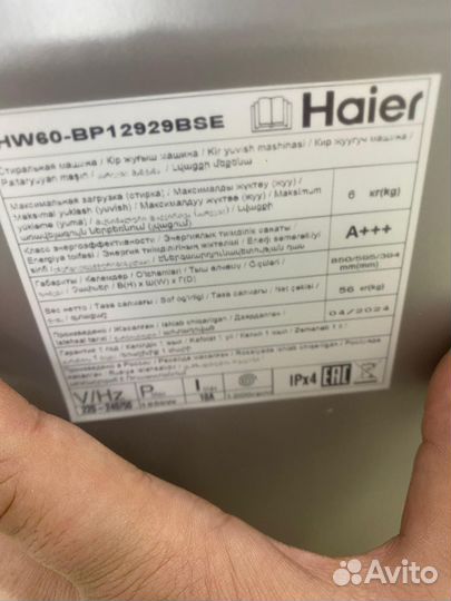 Стиральная машина Haier 6кг 1200об Wi-Fi