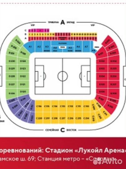 Билеты на спартак локомотив