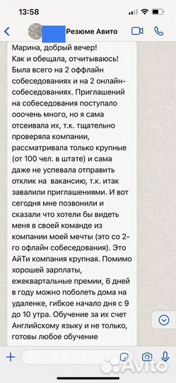 Составление резюме