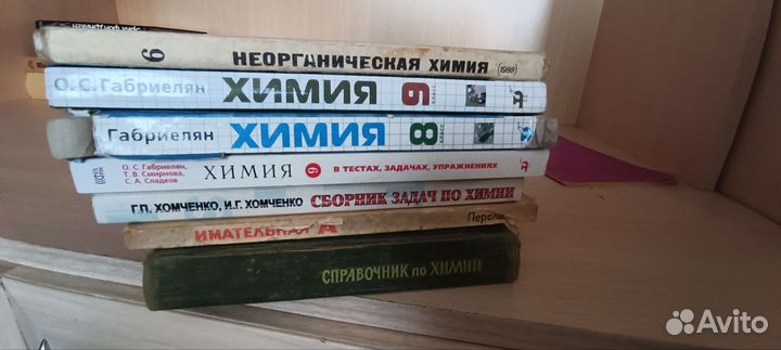 Книги по химии