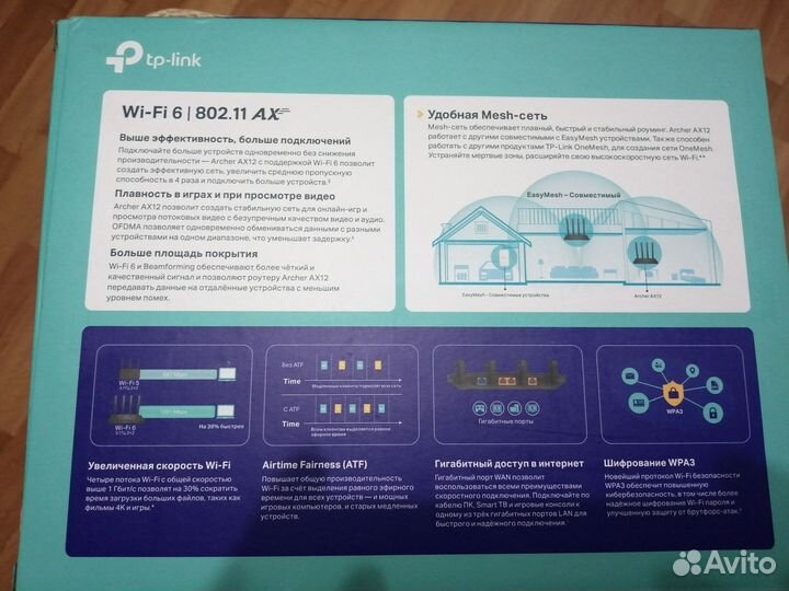 Wi-Fi роутер TP-Link Archer AX12