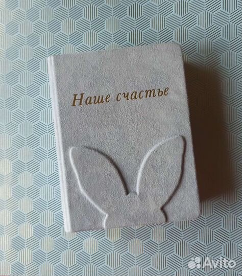 Фотоальбом
