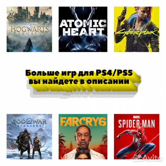 Digital Игры для PS4/PS5