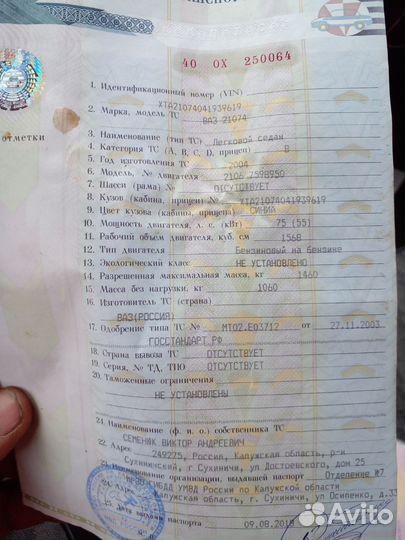 ВАЗ 2107 1.6 МТ, 2004, 106 210 км