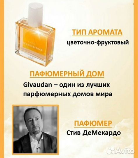 Парфюмерная вода Incandescence для неё, 30 мл