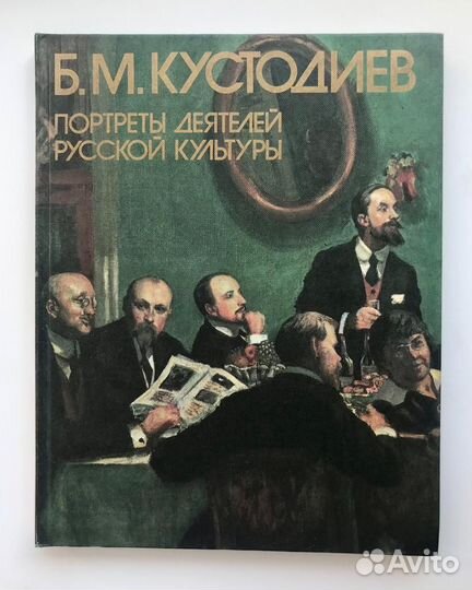 Искусство. Живопись. Архитектура. Скульптура