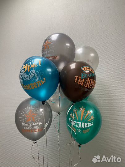 Надуть шары гелием