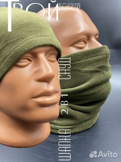 Шапка-снуд бафф хаки