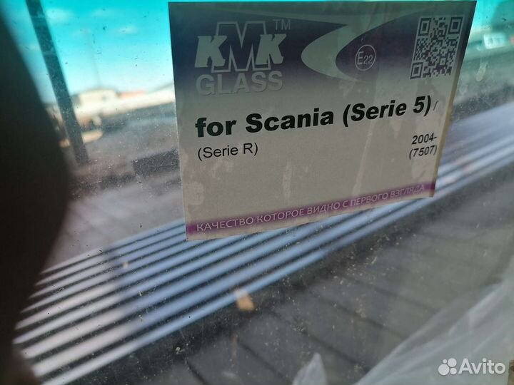Стекло лоб скания 5 серии