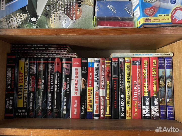Книги политическая литература