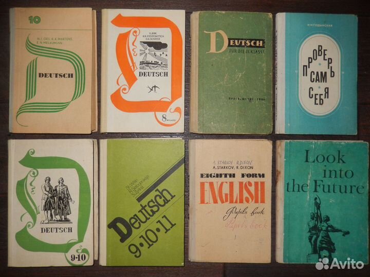Старые советские учебники, пособия, словари