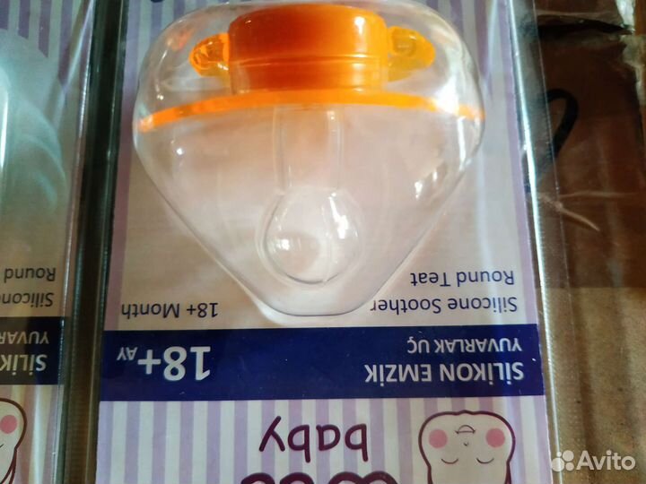 Соски и бутылочки всё для малыша