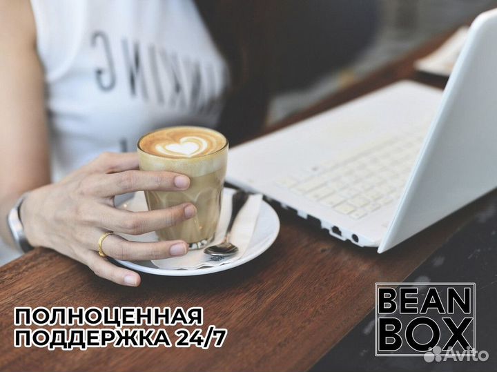 Ваш ключ к успеху - BeanBox