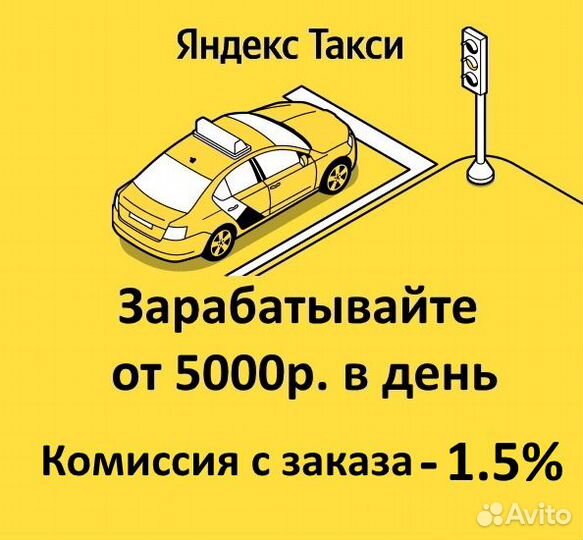 Водитель на личном авто