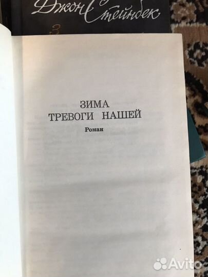 Книги, 6Томов, Джон Стейнбек
