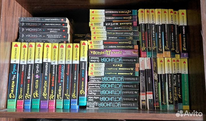 Книги Донцова, Устинова