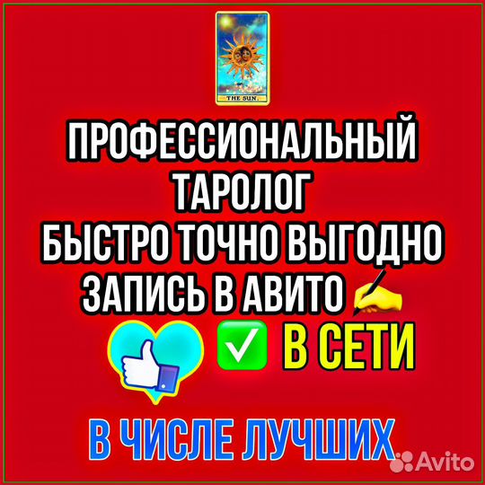 Гадание на картах таро предсказание гадалка