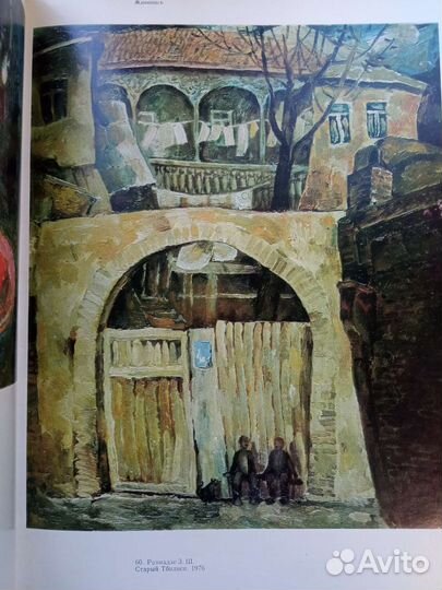 Изобразительное искусство Грузии