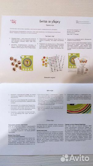Настольные игры для детей битва за уборку