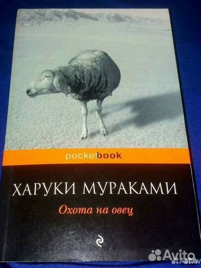 Книги харуки мураками