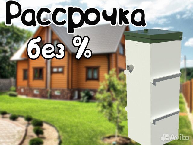 Септик Топас 5 монтаж под ключ