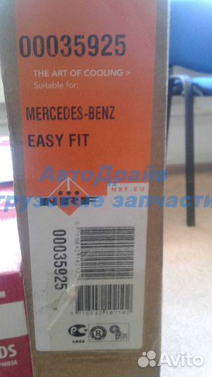 Радиатор кондиционера Атего