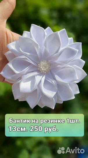 Резинка на гульку