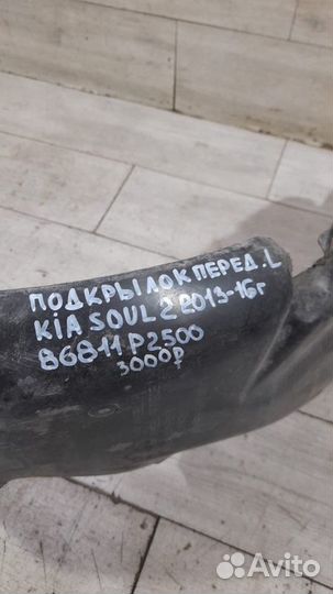 Подкрылок передний левый Kia Soul 2 С 2013 По 2016