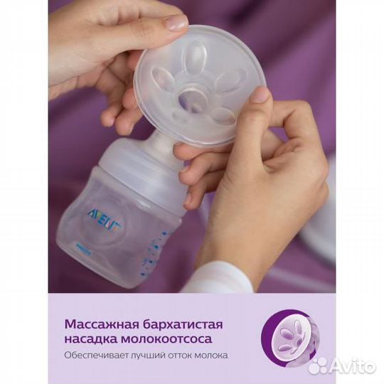 Ручной молокоотсос Philips Avent Comfort SCF330