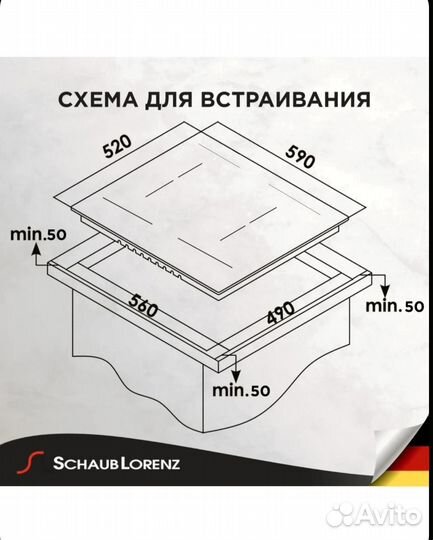 Индукционная плита