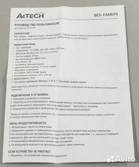 Веб-камера A4Tech модельpk-910P