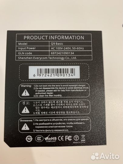 Проектор и экран с электроприводом