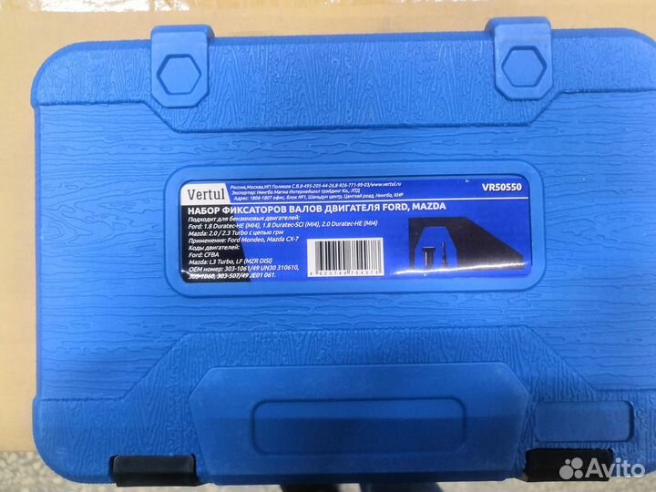 Набор для установки фаз грм mazda CX-7 VR50550
