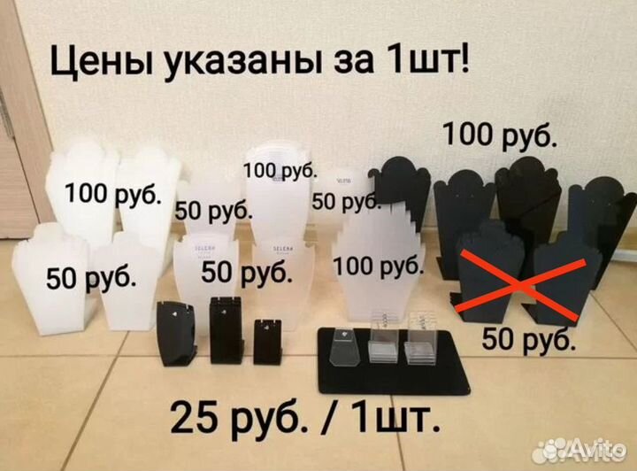 Подставки для украшений
