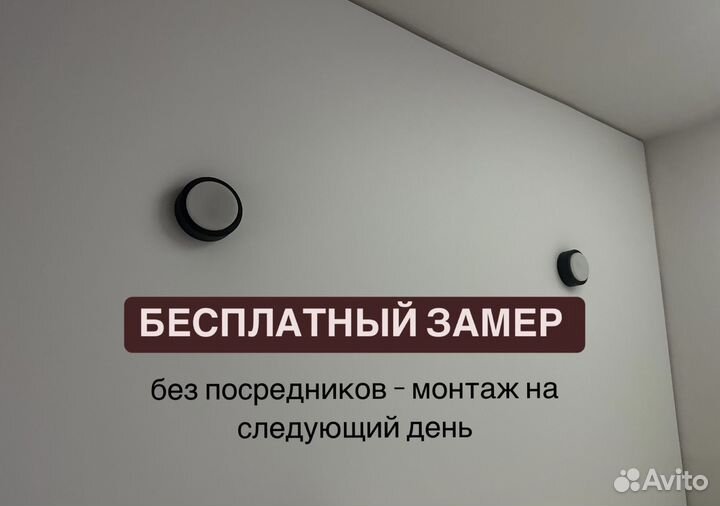 Натяжные потолки без посредников