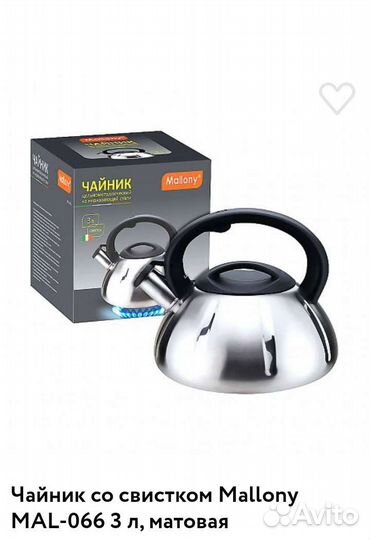 Чайники со свистком, часы