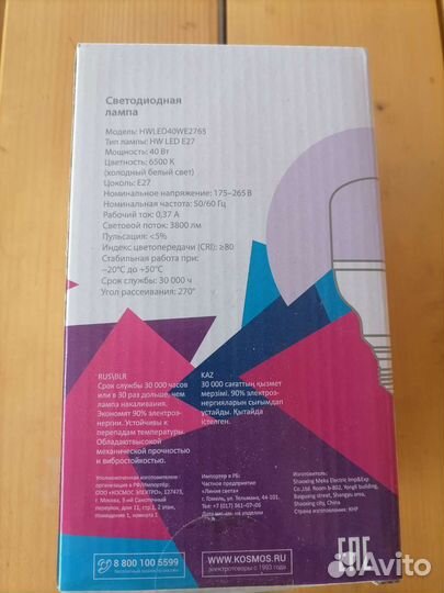 Светодиодные лампы