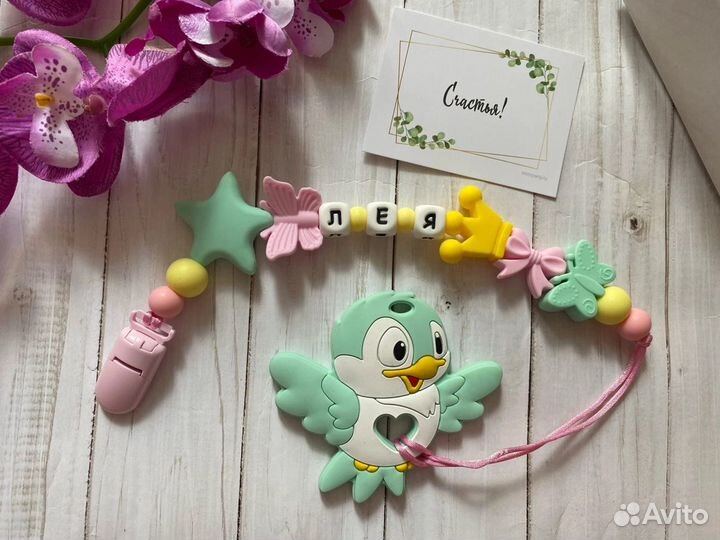 Грызунки. Именные держатели для сосок