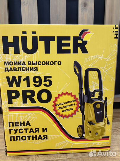 Мойка высокого давления Huter W195-ARV PRO