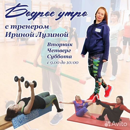 Групповые тренировки