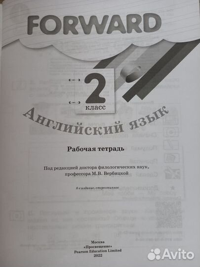 Forward english 2 класс рабочая тетрадь