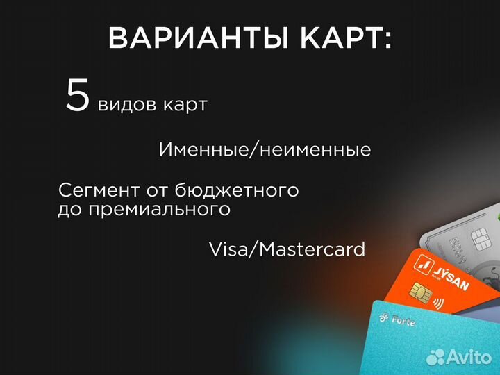 Банковская карта Казахстана + ИИН